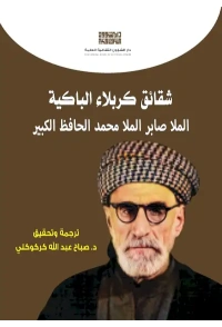 شقائق كربلاء -8000 دينار